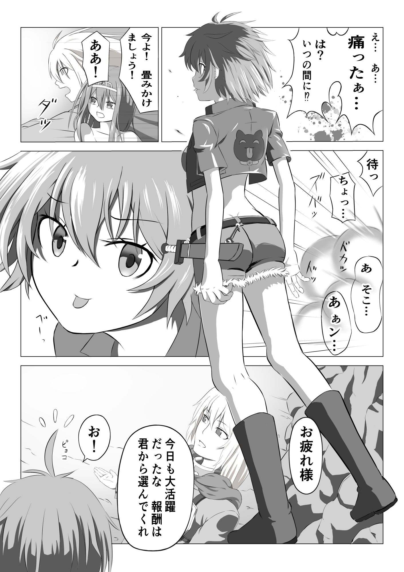 SSS級ステルススキル持ちシーフちゃんスキル中に自縛して終わる サンプル画像2