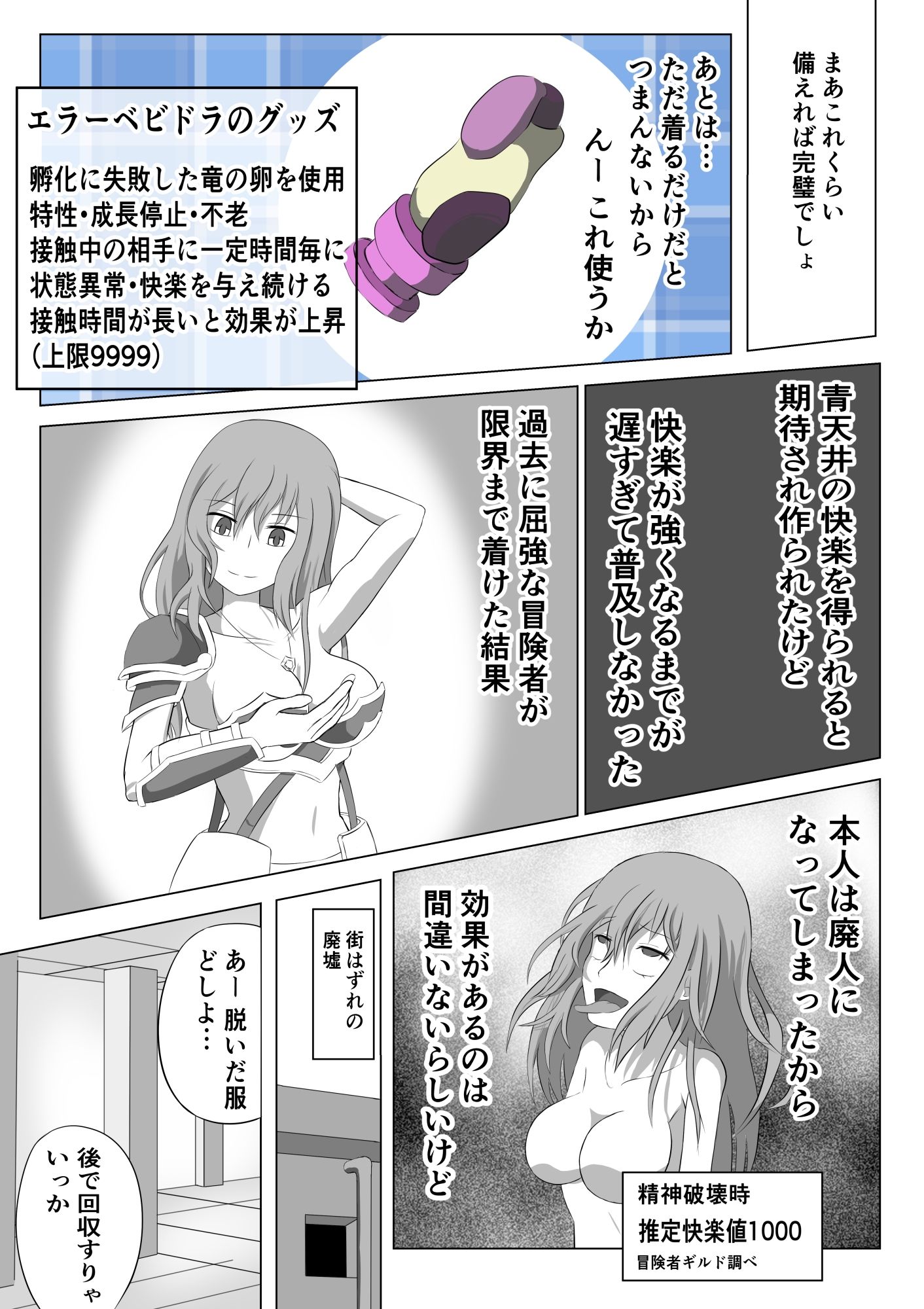 SSS級ステルススキル持ちシーフちゃんスキル中に自縛して終わる サンプル画像8