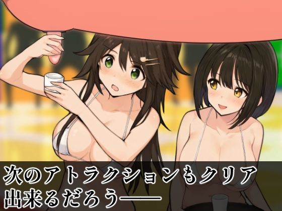 SUPER EXフレンドパーク-快感体験アトラクションバラエティ- Vol.4 サンプル画像2