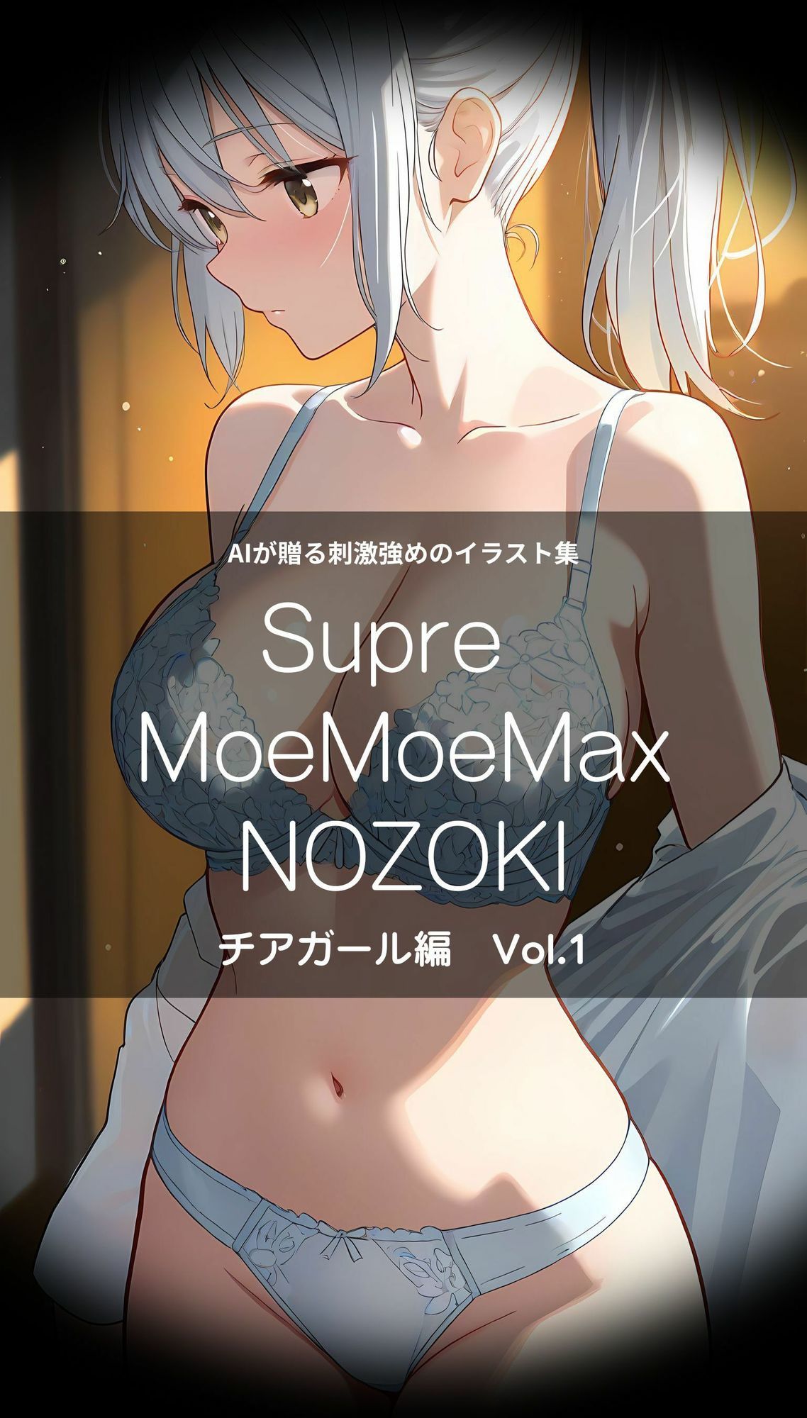 Super MoeMoeMax NOZOKI チアガール編 Vol.01 サンプル画像1