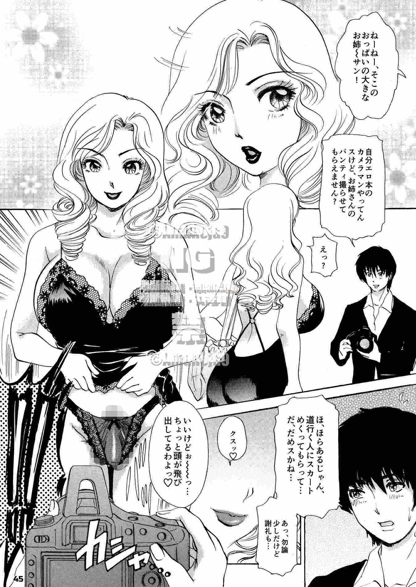 T.S. I Love You…The Final 〜これでヌキ止めっ！〜復刻版 サンプル画像3