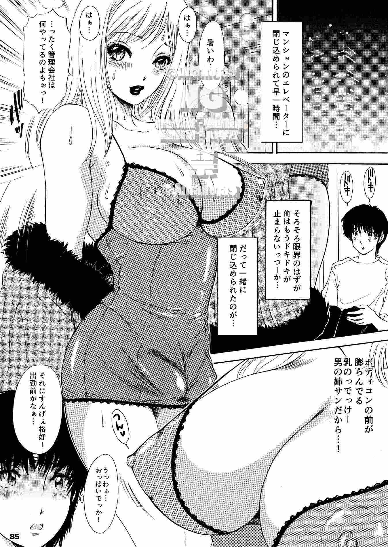 T.S. I Love You…The Final 〜これでヌキ止めっ！〜復刻版 サンプル画像5