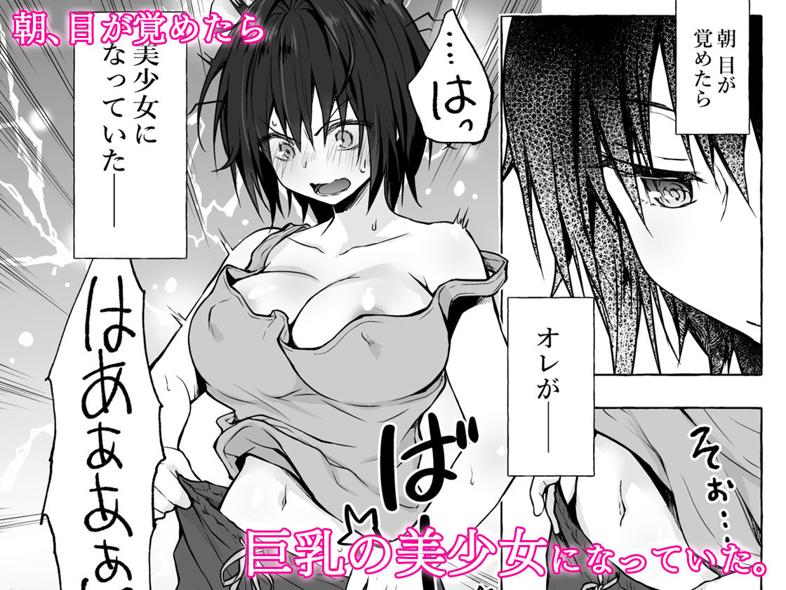 TSあきら君の性生活総集編 サンプル画像1