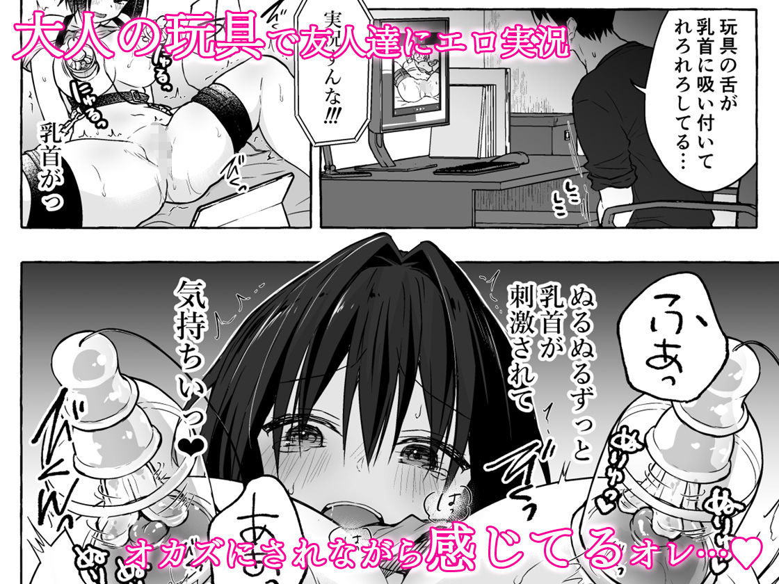 TSあきら君の性生活総集編 サンプル画像6