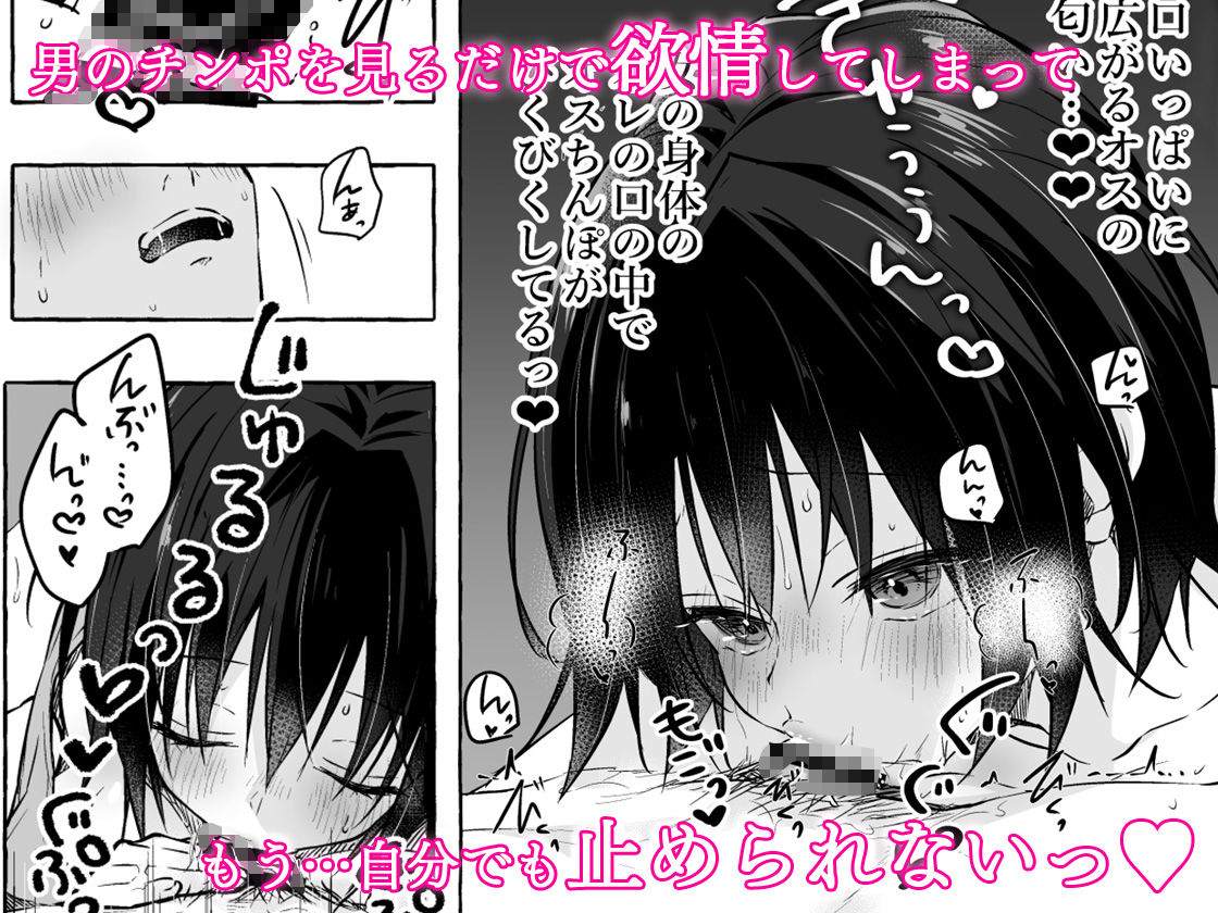 TSあきら君の性生活総集編 サンプル画像8