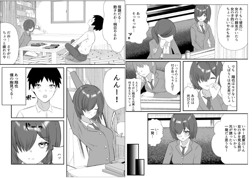 TSしたら親友から彼女になった サンプル画像5