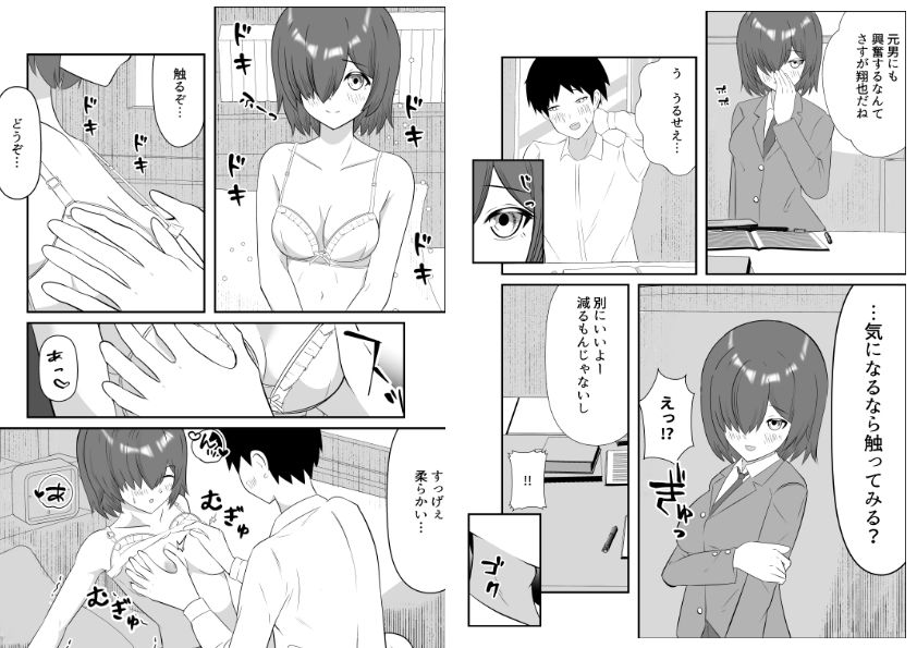 TSしたら親友から彼女になった サンプル画像6