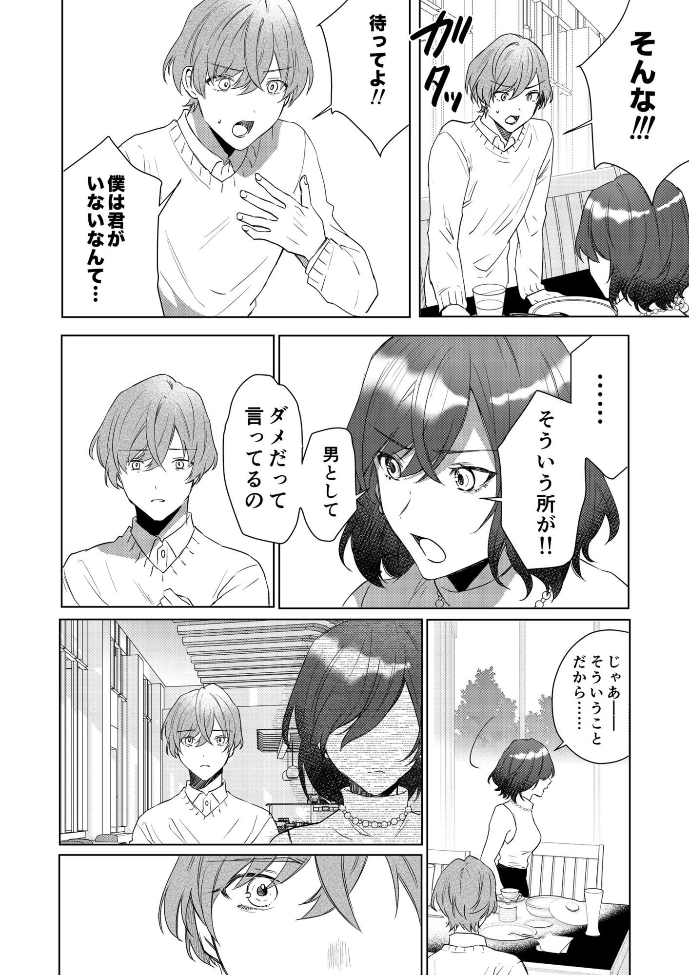 TSした僕の幸せメイドさん生活 サンプル画像2