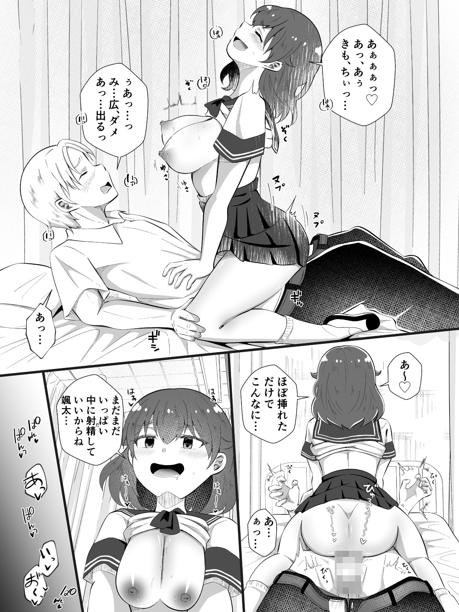 TSしてサキュバスになったみひろくん サンプル画像10