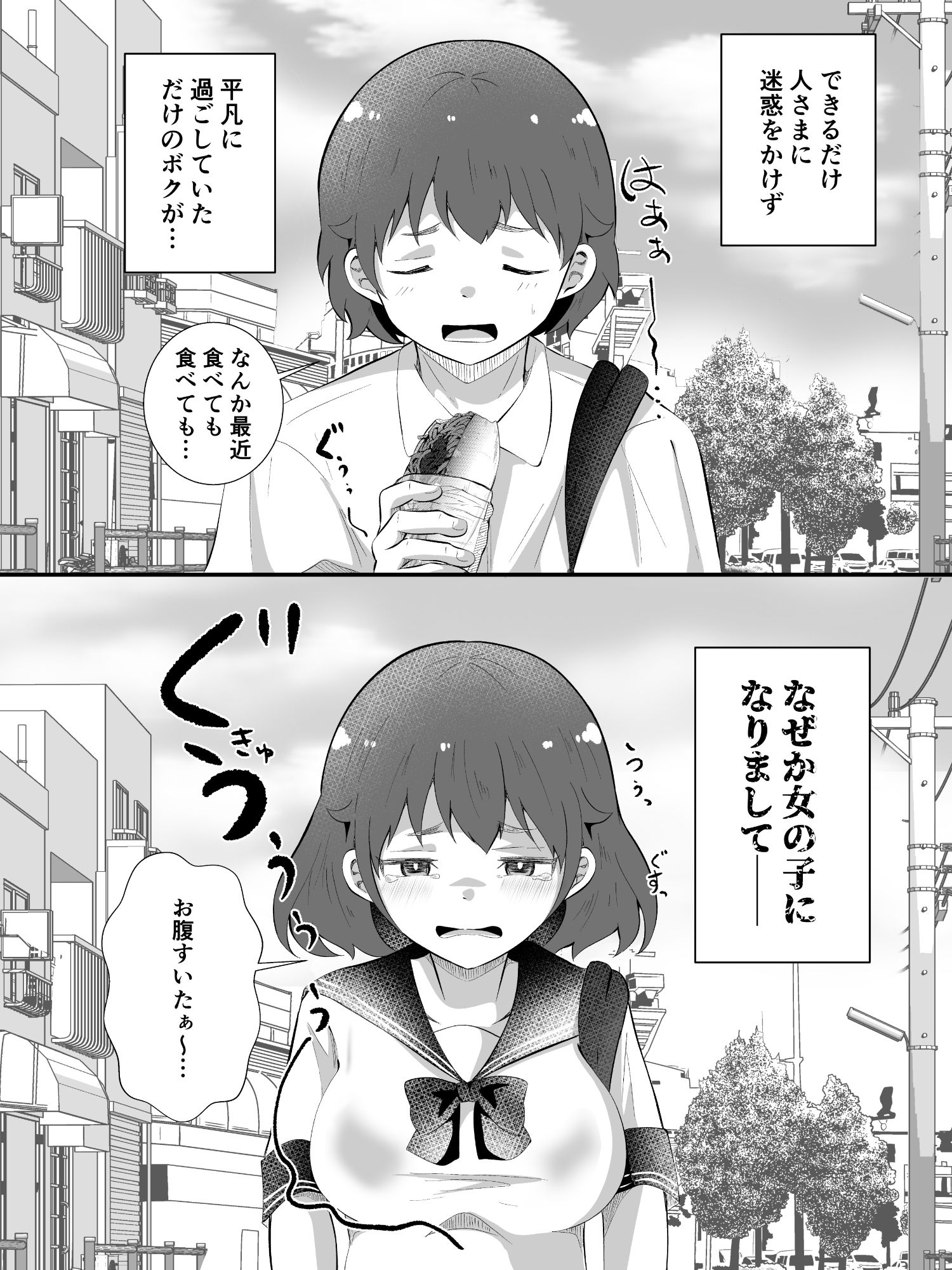 TSしてサキュバスになったみひろくん サンプル画像5