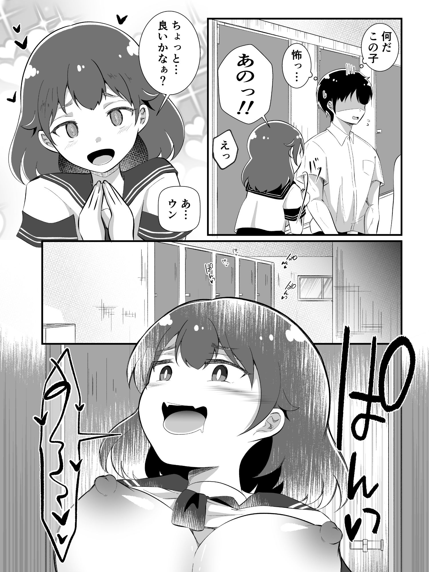 TSしてサキュバスになったみひろくん サンプル画像7