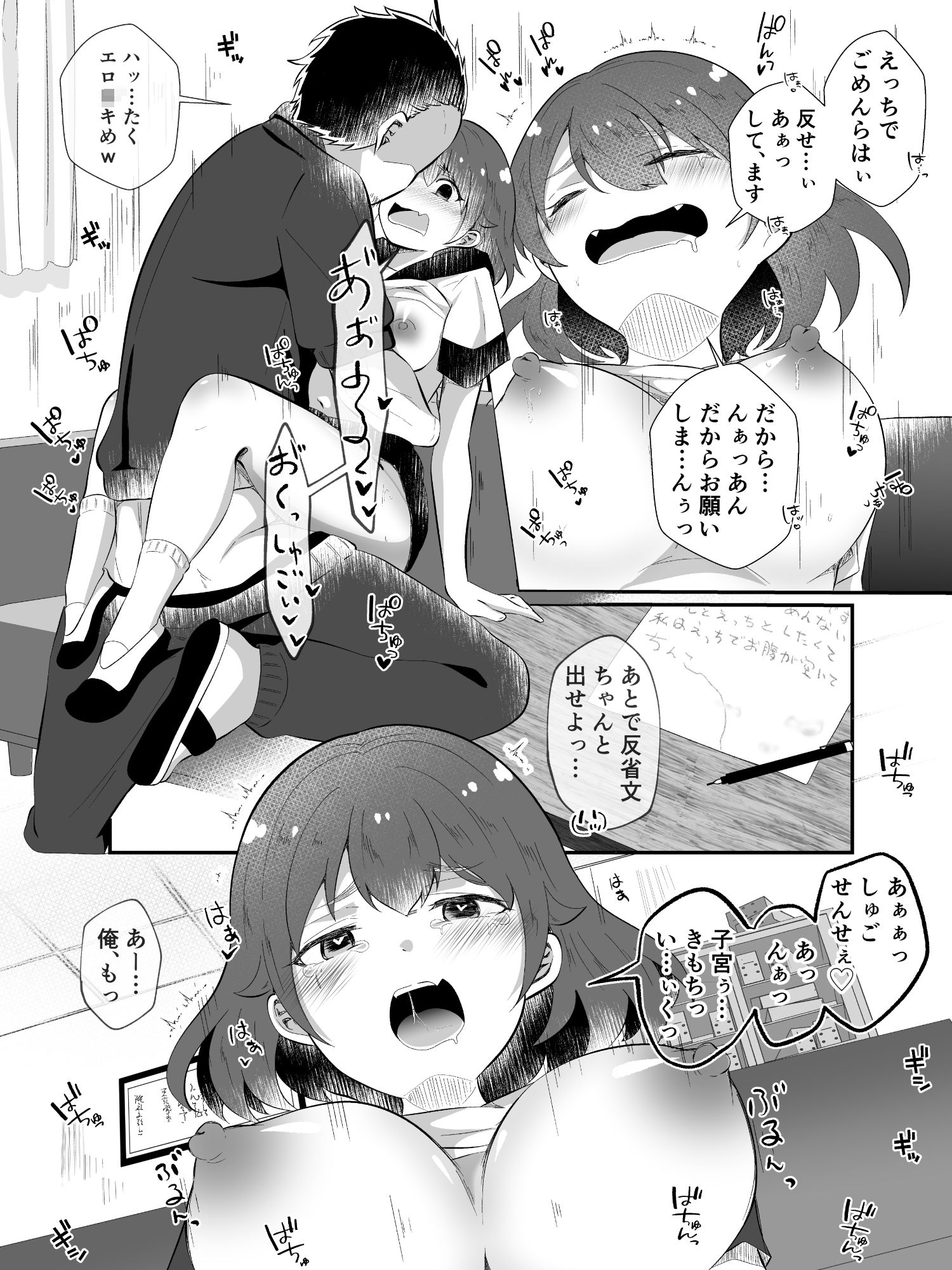 TSしてサキュバスになったみひろくん サンプル画像8