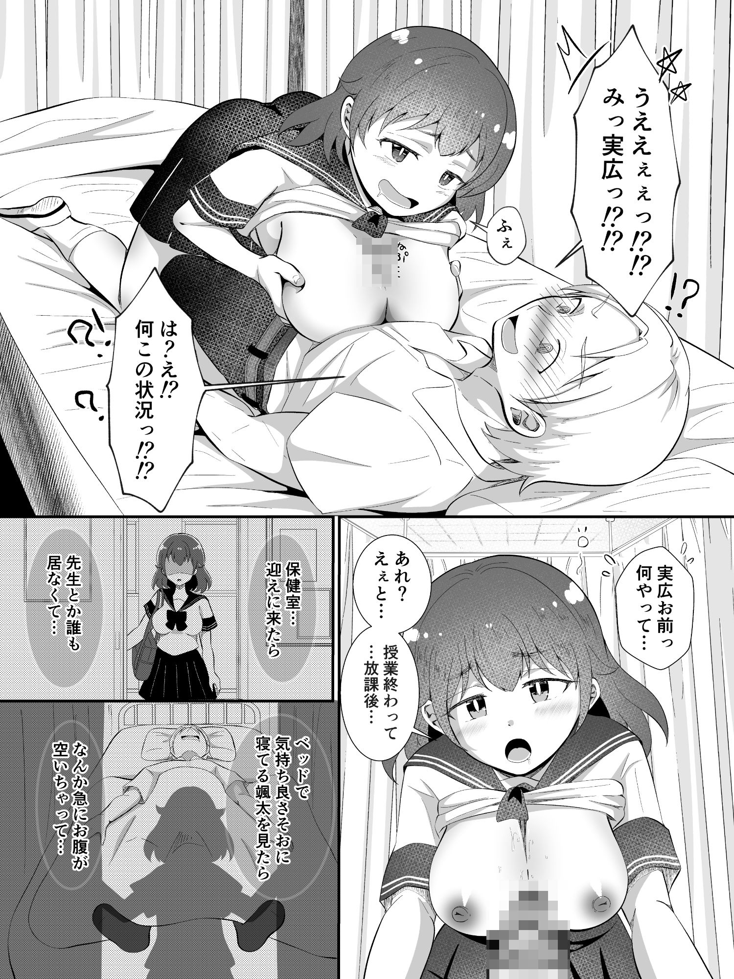 TSしてサキュバスになったみひろくん サンプル画像9