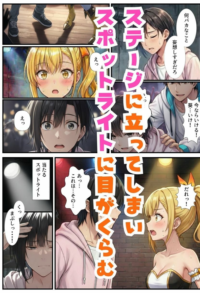 TSアイドルになったオレ！推しメンと3Pファンサで女体化メス堕ち サンプル画像3