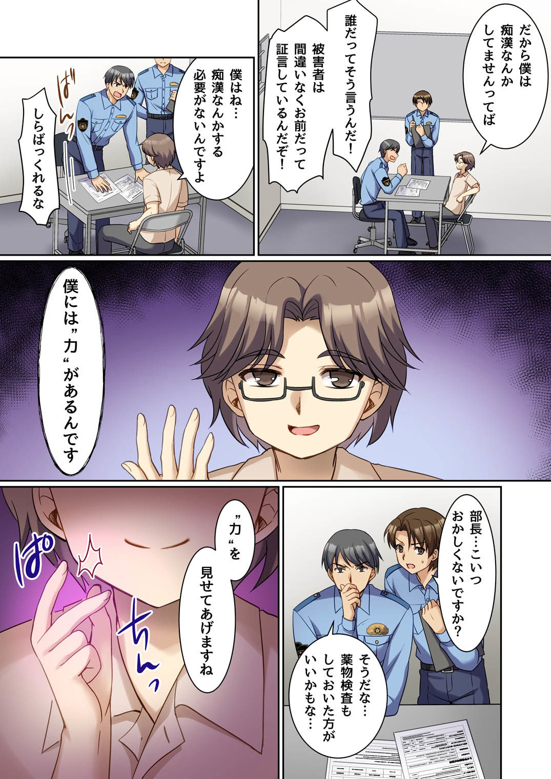 TS現実改変  〜新人コスプレ風俗嬢♀に堕ちる警察官♂〜 サンプル画像1