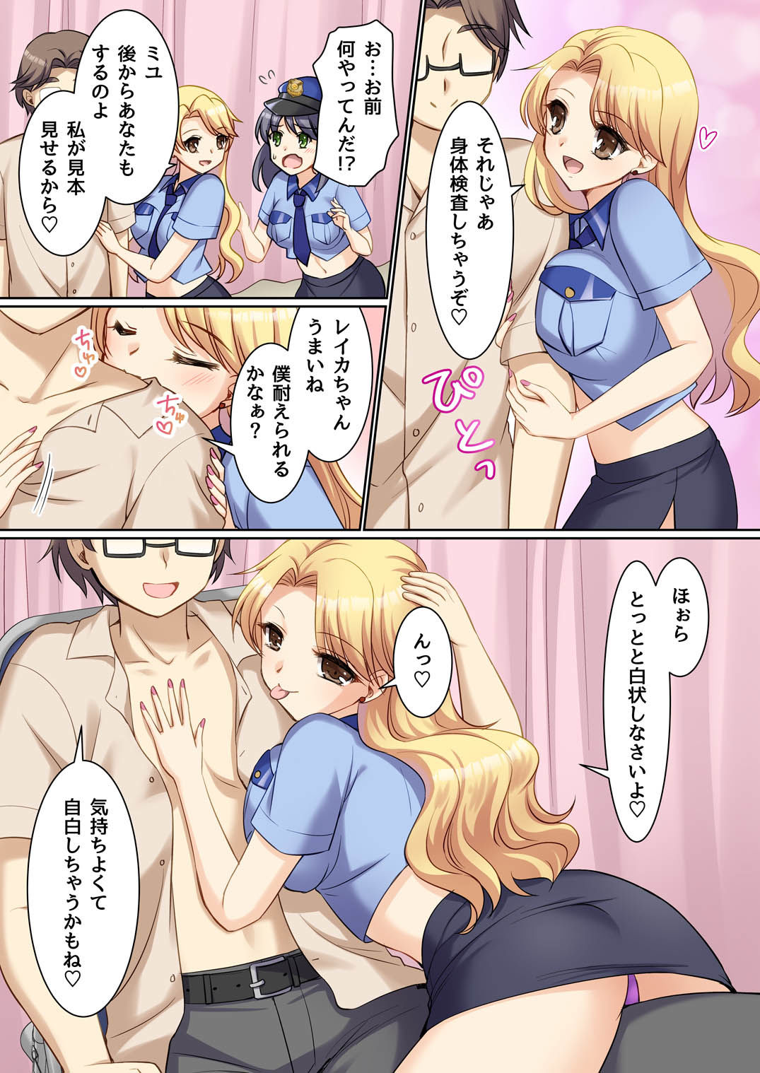 TS現実改変  〜新人コスプレ風俗嬢♀に堕ちる警察官♂〜 サンプル画像5