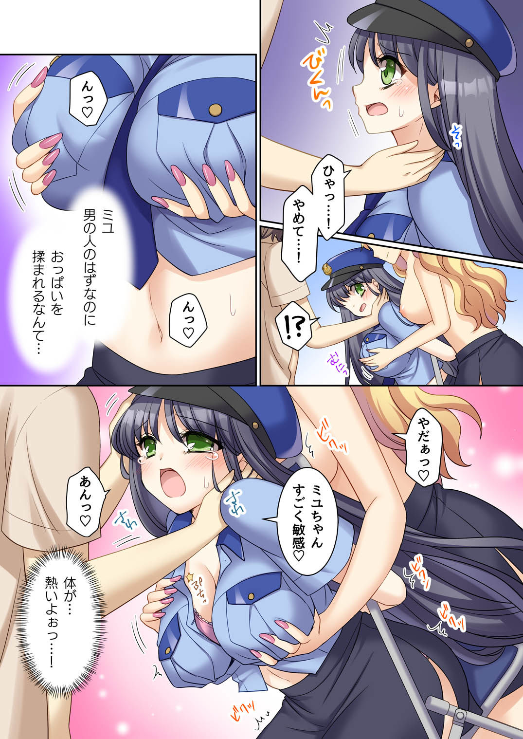 TS現実改変  〜新人コスプレ風俗嬢♀に堕ちる警察官♂〜 サンプル画像8