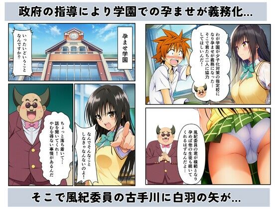 ToL●VEるヒロインに中出し孕ませ！メスイキさせて快楽堕ち サンプル画像1