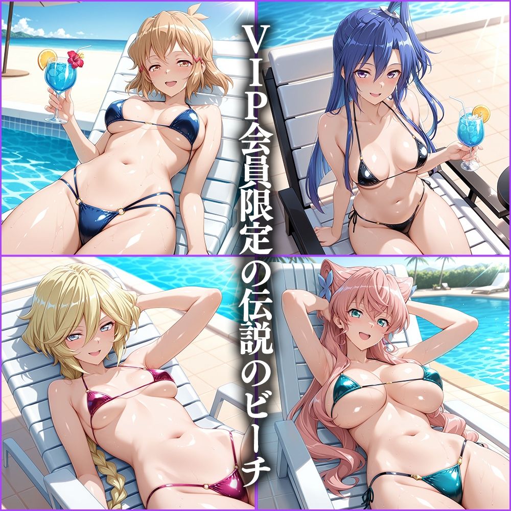 VIP会員限定のハーレムビーチ  フォギア編2 サンプル画像1