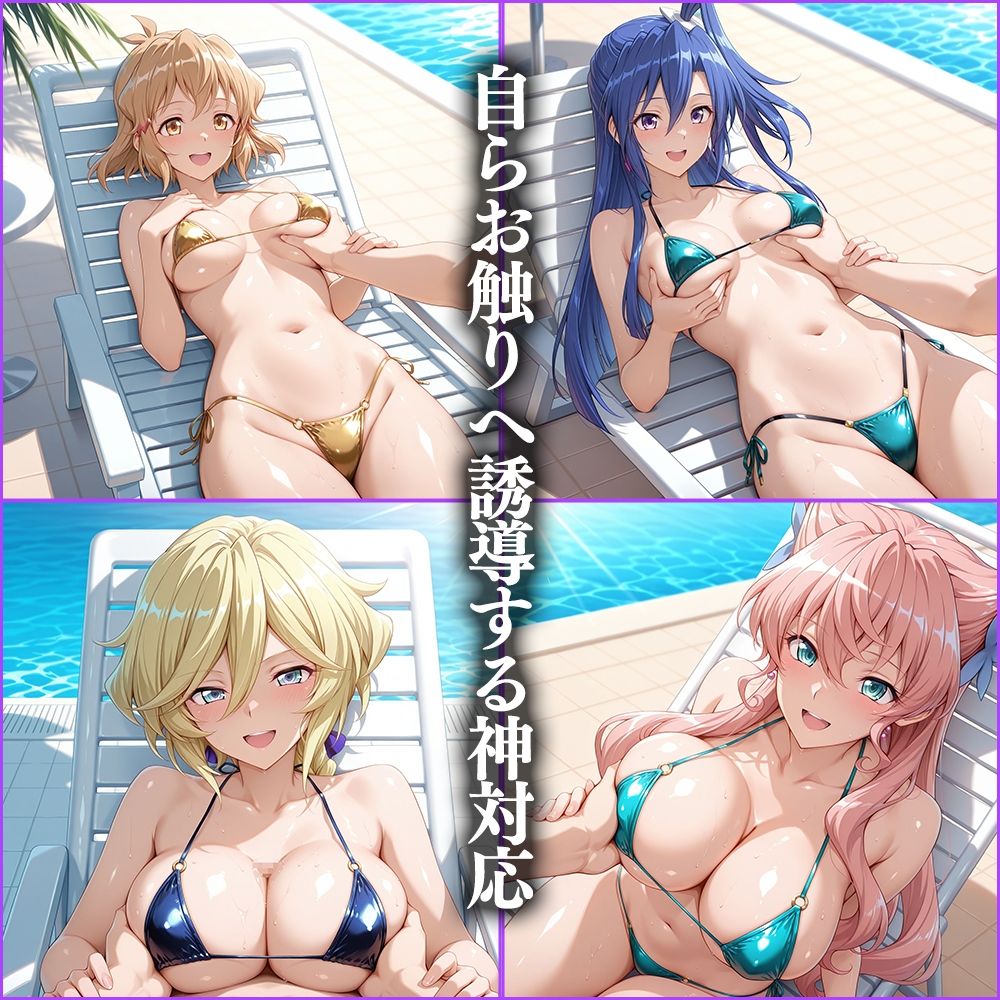 VIP会員限定のハーレムビーチ  フォギア編2 サンプル画像2