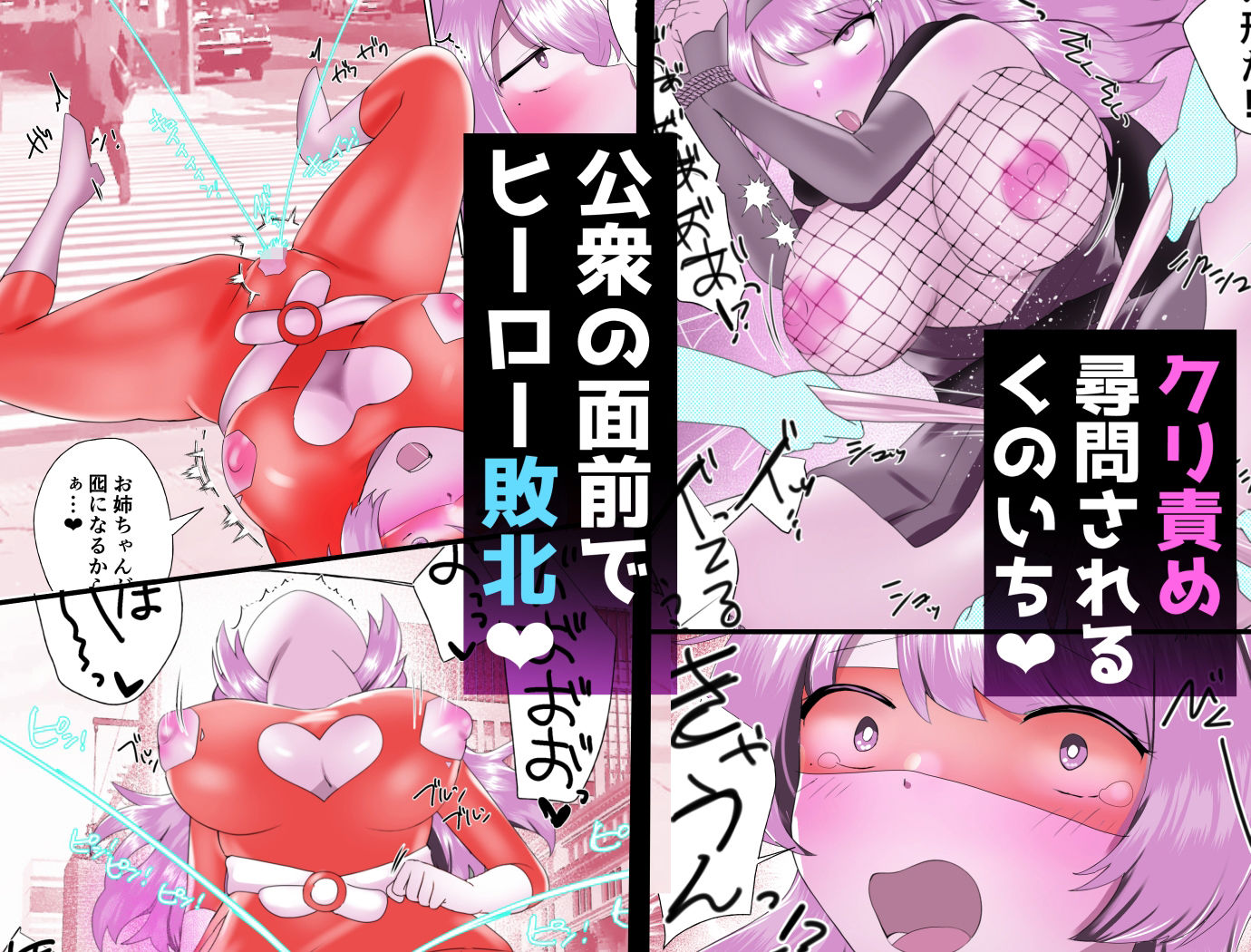 VRクリ責め敗北体験で連続アクメキメちゃうキラキラJKちゃん サンプル画像4