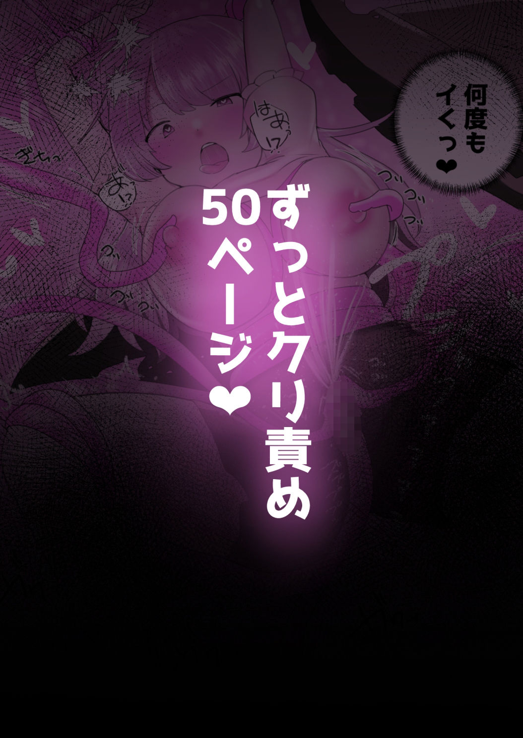 VRクリ責め敗北体験で連続アクメキメちゃうキラキラJKちゃん サンプル画像7