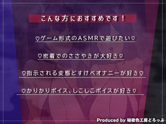 Wサキュバスによるノルマ式乳首責めオナサポゲーム！すべてのノルマの達成を目指せ！【しこしこボイス×かりかりボイス×14のノルマ×密着囁き×マゾ】 サンプル画像3
