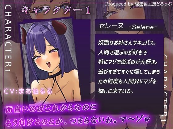 Wサキュバスによるノルマ式乳首責めオナサポゲーム！すべてのノルマの達成を目指せ！【しこしこボイス×かりかりボイス×14のノルマ×密着囁き×マゾ】 サンプル画像6