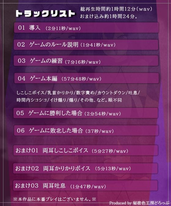 Wサキュバスによるノルマ式乳首責めオナサポゲーム！すべてのノルマの達成を目指せ！【しこしこボイス×かりかりボイス×14のノルマ×密着囁き×マゾ】 サンプル画像8