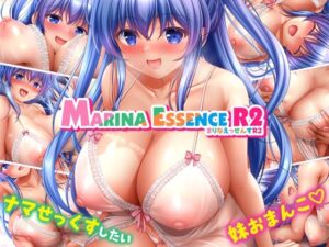 まりなえっせんすR2