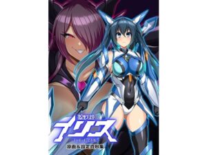 聖戦姫イリス THE GAME 原画＆設定資料集