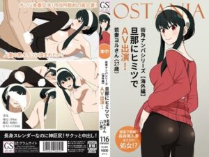 街角ナンパシリーズ【海外編】旦那にヒミツでAV出演！若妻ヨルさん（27歳）