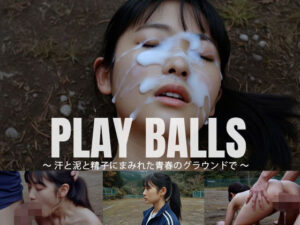 PLAY BALLS 〜汗と泥と精子にまみれた青春のグラウンドで〜