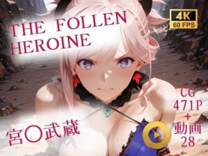 The Fallen Heroine  宮◯武蔵