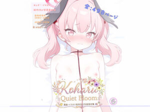 Koharu ？ Quiet Bloom