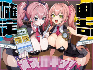 確定申告メス○キッ！【心情代弁抜き特化】