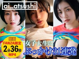 【動画】ぶっかけ31連発