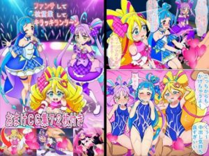 ファンサして枕営業してキラッキランラ〜ン