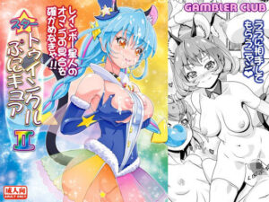 スタートゥインクルぷにキュア2