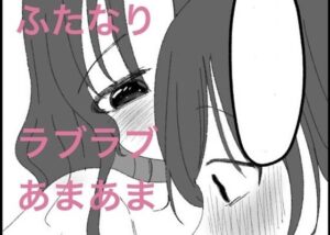 あ〜んから始まる初めての夜