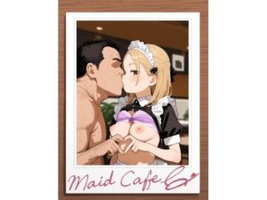 スーパーメイド喫茶