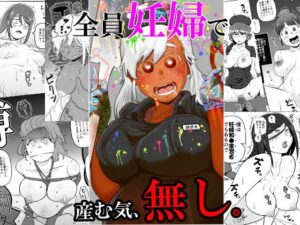 行列のデキる激安堕胎専門店 KARTE 02 驚きの低価格？これはご自身がつけた命のお値段ですが