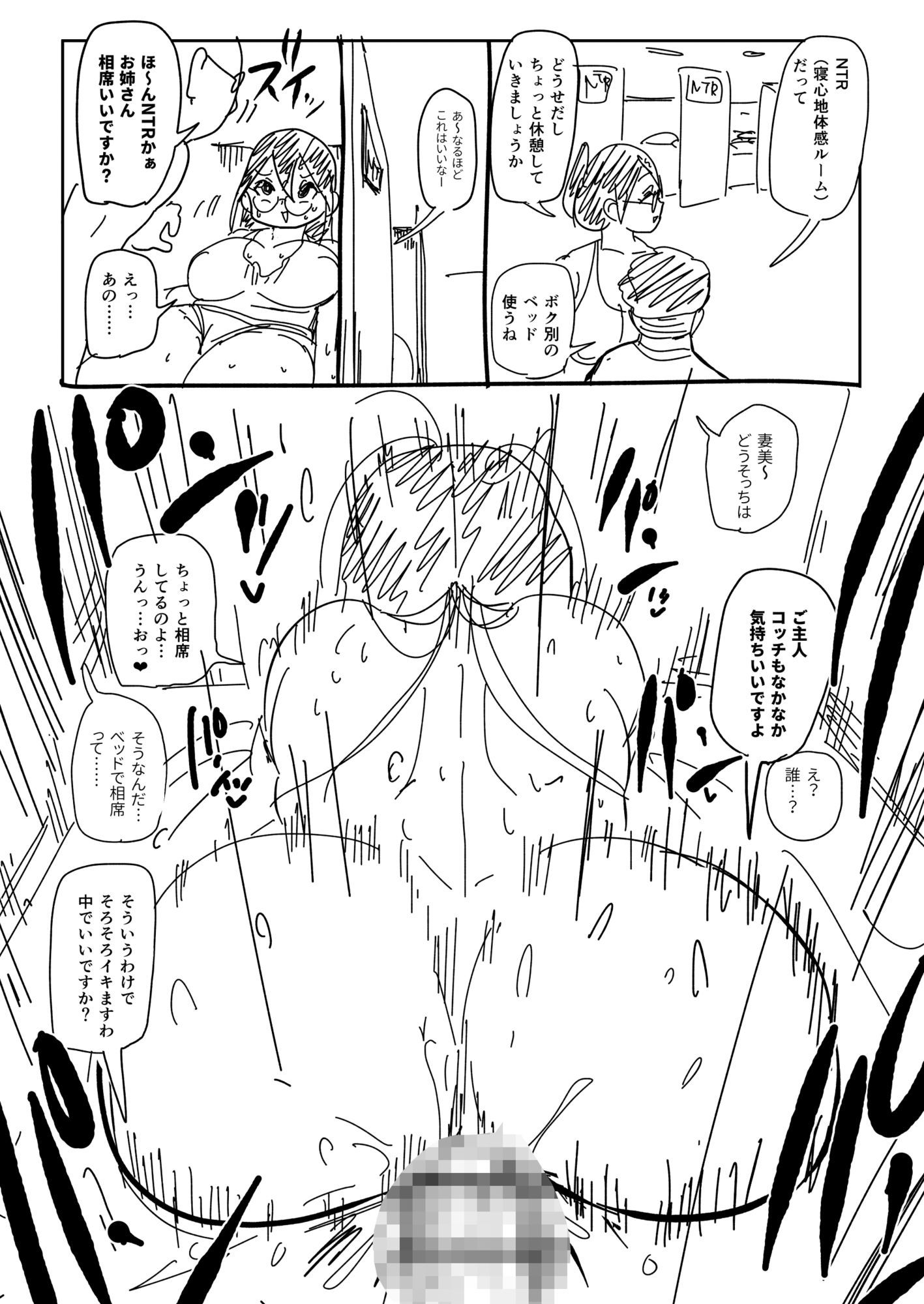 skebまとめ本 サンプル画像8