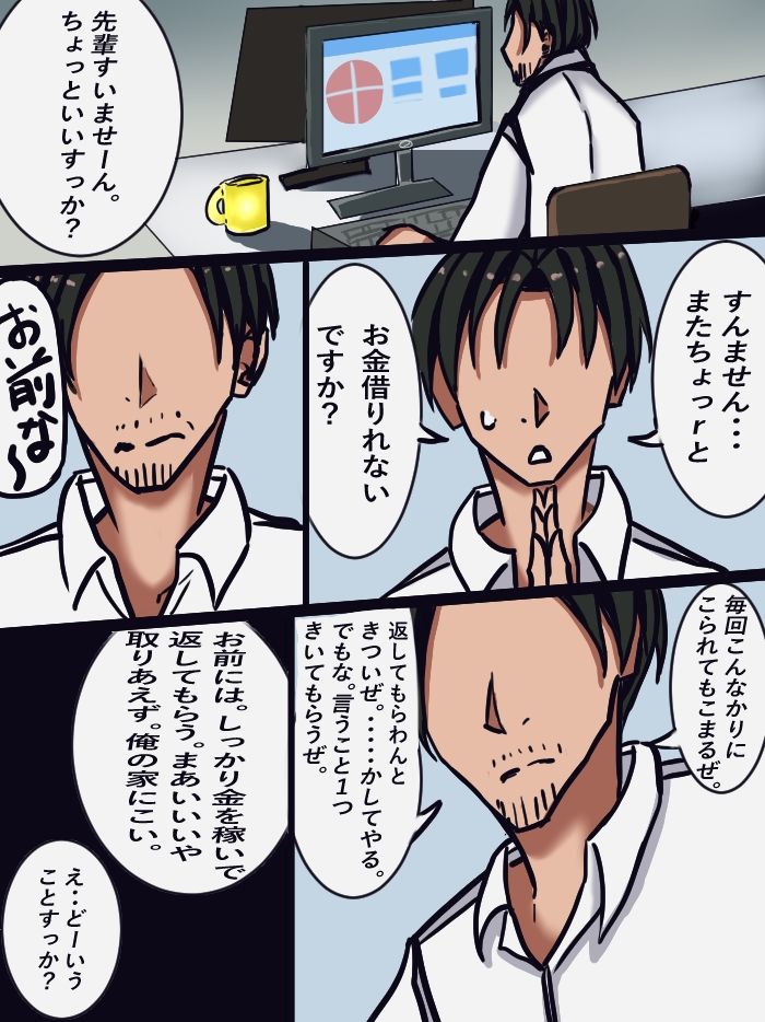 tsfパパ活！ サンプル画像1