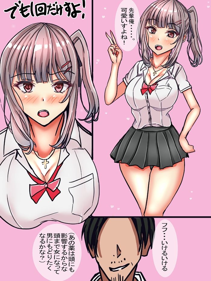 tsfパパ活！ サンプル画像4