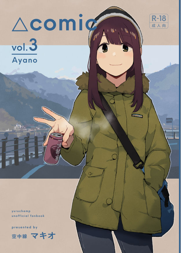 △comic vol.3 綾乃 サンプル画像1