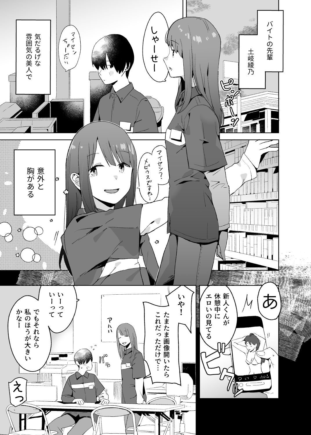 △comic vol.3 綾乃 サンプル画像2