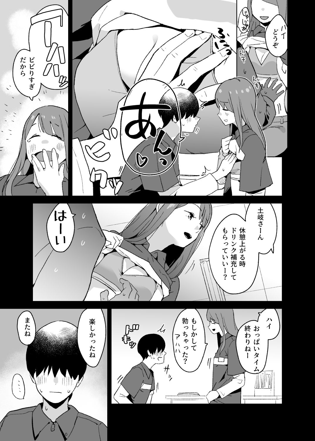 △comic vol.3 綾乃 サンプル画像4