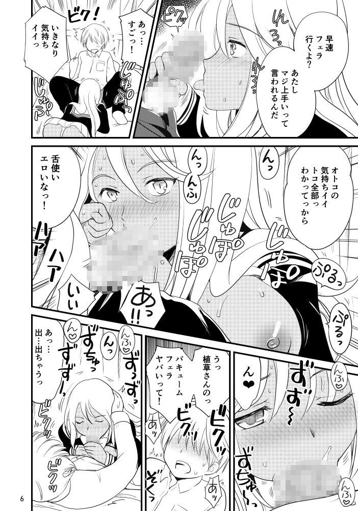 ○校時代に保健室でギャルとHしてしまった話 サンプル画像1