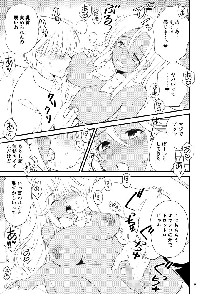 ○校時代に保健室でギャルとHしてしまった話 サンプル画像2